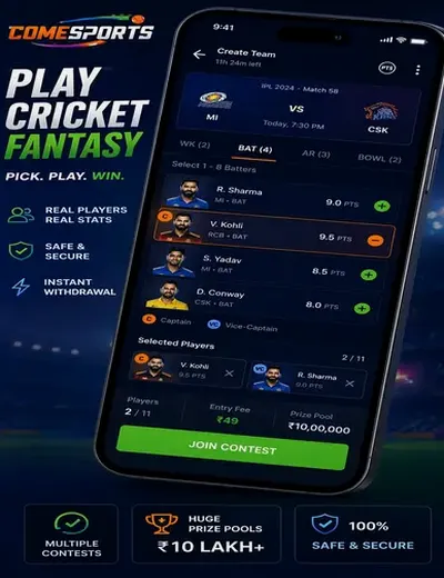 DREAM77 (dream 77 game) fantasy cricket & matchday visual 2